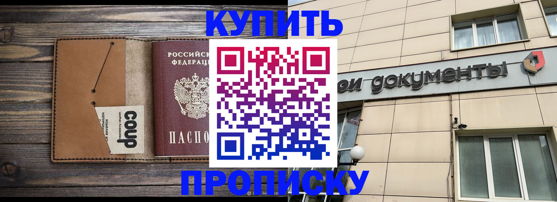 прописка для работы в Татарстане